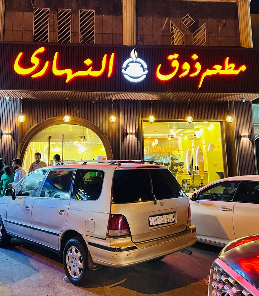 Al Naseem Branch